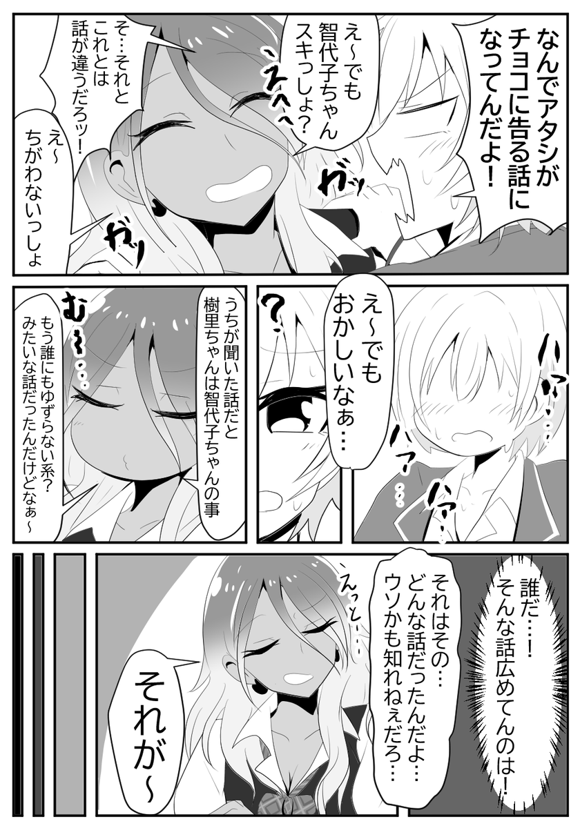 【新刊サンプル】
11月3日開催の #SSF02 にて頒布予定の新刊「恋するオトメ」のサンプルです!サンプルに園田智代子よりも和泉愛依の方が出てるのからわかるように遠回しなじゅりちょこ本になります!西城樹里があたふたしてるの見るの好きな人向けです(?)…近日中に別途お品書き上げます!! 
