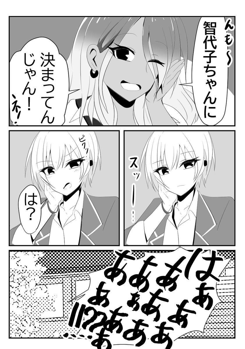【新刊サンプル】
11月3日開催の #SSF02 にて頒布予定の新刊「恋するオトメ」のサンプルです!サンプルに園田智代子よりも和泉愛依の方が出てるのからわかるように遠回しなじゅりちょこ本になります!西城樹里があたふたしてるの見るの好きな人向けです(?)…近日中に別途お品書き上げます!! 