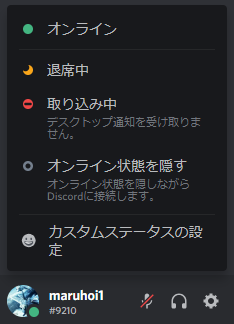 まるほい Na Twitteru Discordでカスタムステータスが利用可能になってますね 絵文字も設定できる Discord