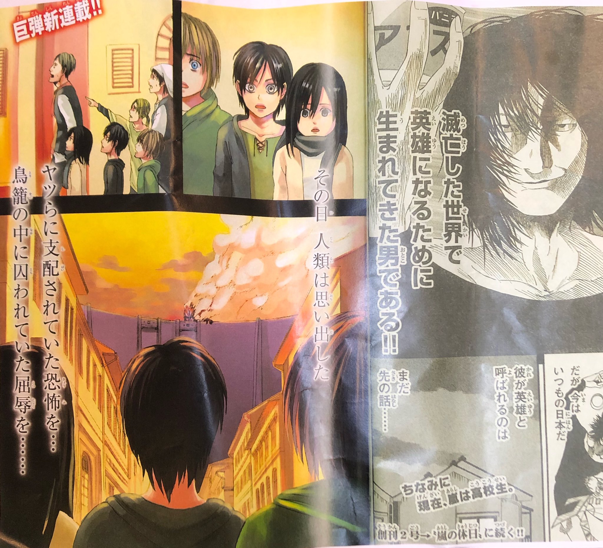 Amam 進撃の巨人 第1話の空白ページの謎を追う 進撃の巨人 1巻1話は エレンとミカサ アルミンが 壁を破った超大型巨人を見ているシーンから始まります このシーンには あの有名なナレーション その日 人類は思い出した ヤツらに支配されてい