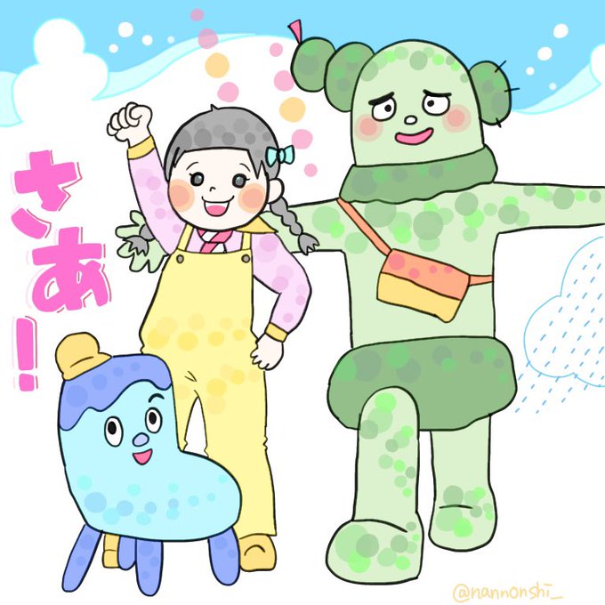 みいつけたのtwitterイラスト検索結果