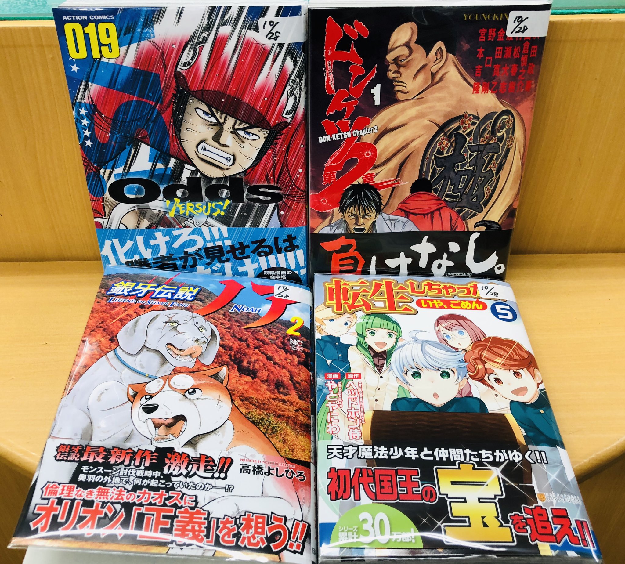 転生しちゃったよ Twitter Search Twitter