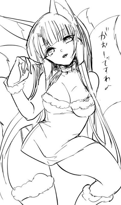 @Amanium1 絵によってはあれ?少ししっぽ抑えめ?あれ?この絵はめっちゃもふもふ!!って思うときありますもんね。
ハロウィンなのでオオカミガールのコスプレしてる赤城姉さまという無理なお題に取り掛かってしまったため没になった絵を投げさせて供養させてください。 