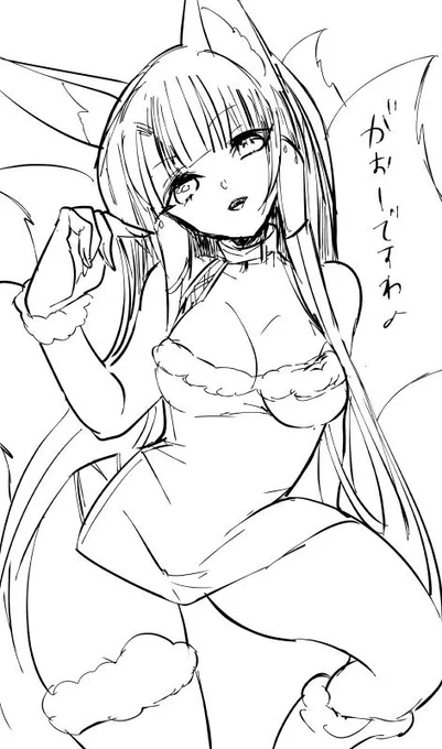 @Amanium1 絵によってはあれ?少ししっぽ抑えめ?あれ?この絵はめっちゃもふもふ!!って思うときありますもんね。
ハロウィンなのでオオカミガールのコスプレしてる赤城姉さまという無理なお題に取り掛かってしまったため没になった絵を投げさせて供養させてください。 