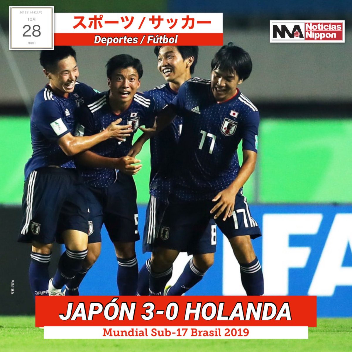 U17ワールドカップ U17ワールドカップ