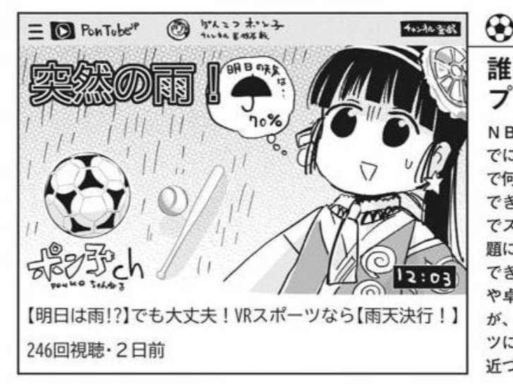 今日（10/28）発売の週刊スピリッツでは表紙が #ときのそら さんって事で、特集記事のイラストを数点好き勝手に描かせてもらって楽しかったです。 