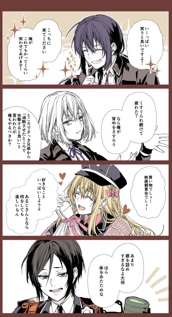 本丸審神者を癒し隊② 