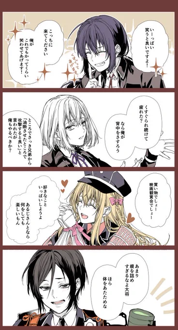 本丸審神者を癒し隊② 