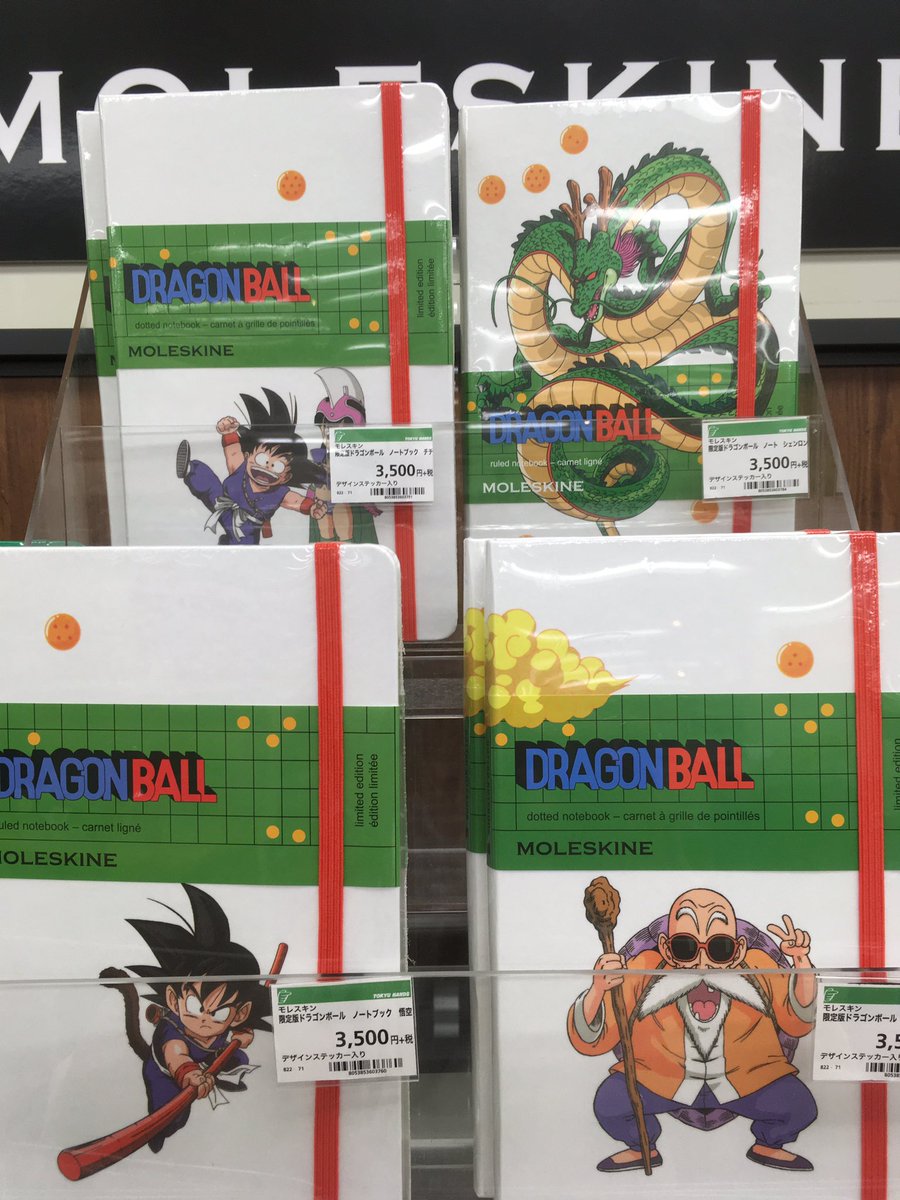 O Xrhsths 東急ハンズ渋谷店 Sto Twitter 掴もうぜ ドラゴンボール モレスキンとドラゴンボールとのコラボノートが限定発売中です 内側にもドラゴンボールに関係するネタが盛り込まれていてファン必見の商品となってます モレスキン ドラゴンボール限定 O Xrhsths 東急ハンズ渋谷店 Sto Twitter 掴もうぜ ドラゴンボール モレスキンとドラゴンボールとのコラボノートが限定発売中です 内側にもドラゴンボールに関係するネタが盛り込まれていてファン必見の商品となってます モレスキン ドラゴンボール限定