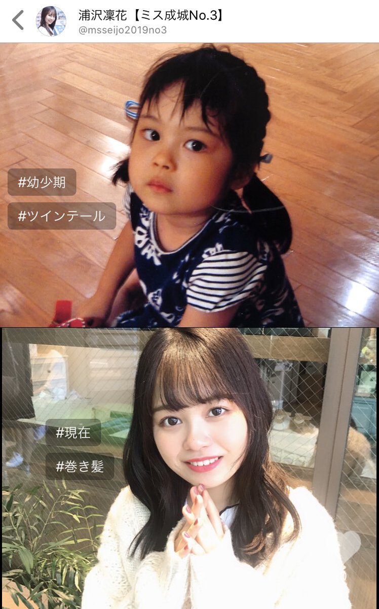 浦沢凜花アナがかわいい 浦沢直樹の娘で成城大学生 局アナ内定 女性アナウンサー大図鑑