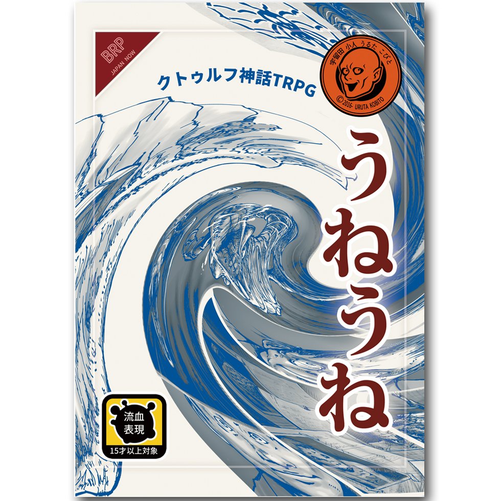 クトゥルフ神話TRPGのシナリオを書いたり、本を作ったり、イラスト、漫画描いてます
 #誰かの推し作家になりたい 