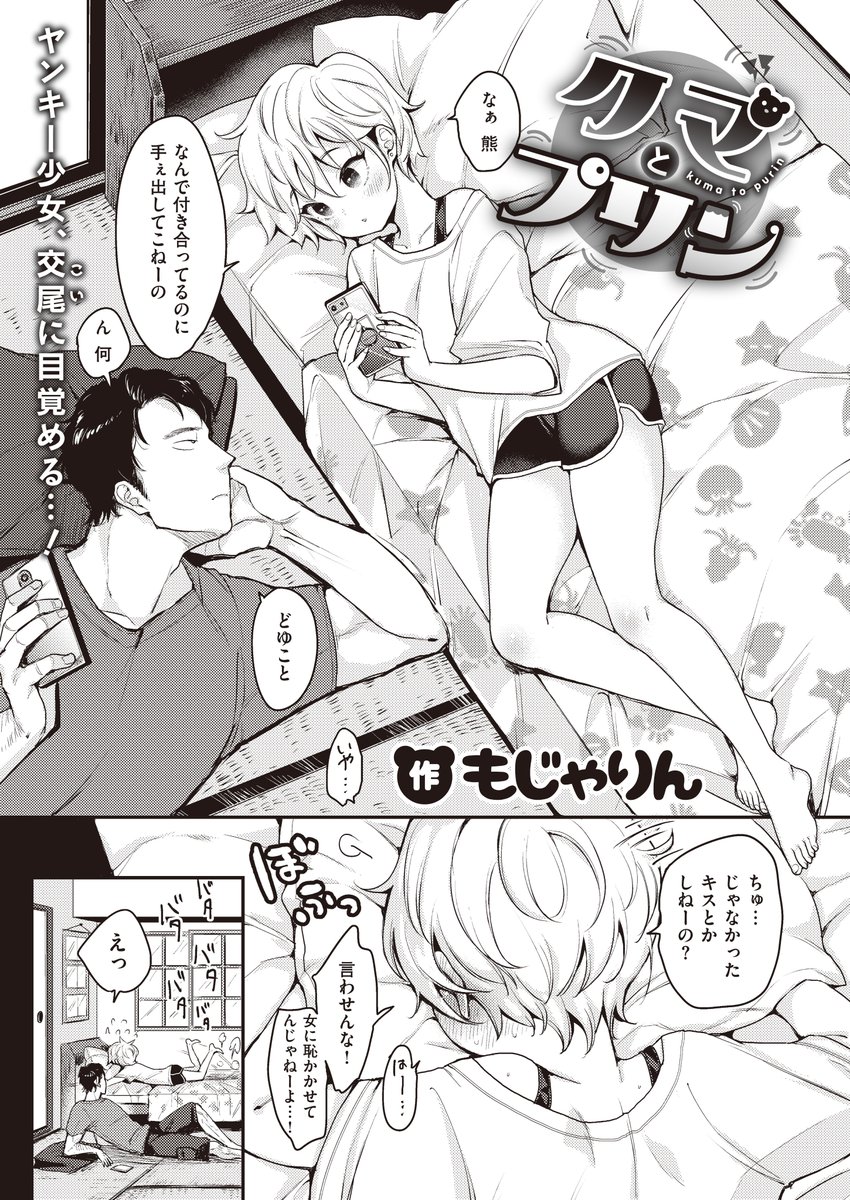 快楽天12月号は明日29日発売!! お見逃しなく!! 