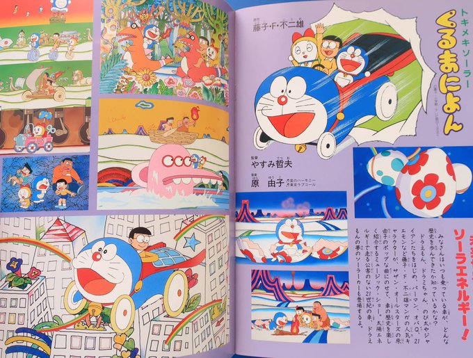 ドラえもん 画像 新着 ツイート 16ページ目 アニメレーダー ドラえもん 画像 新着 ツイート 16ページ目 アニメレーダー