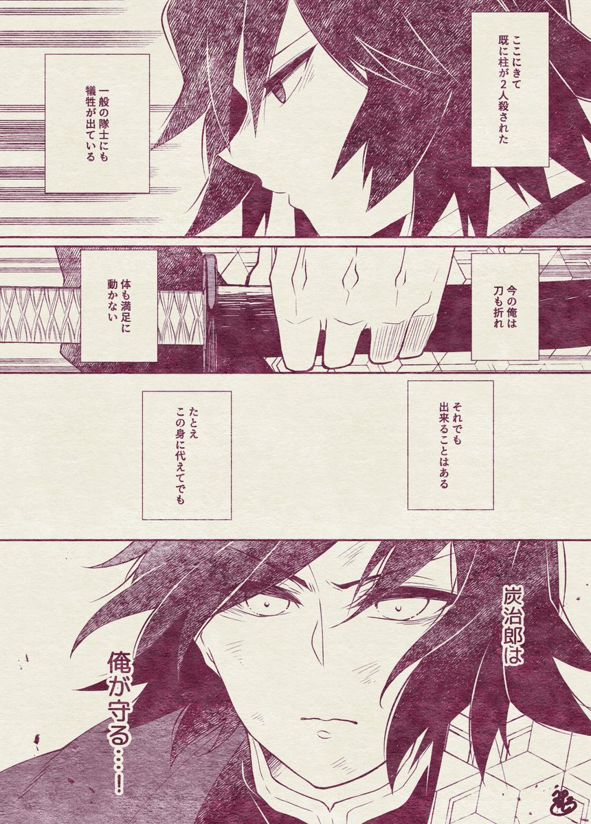 ※本誌最新話(180話)の内容を含みます。【守りたいもの:義炭】 