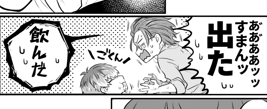 盧簓一コマ 