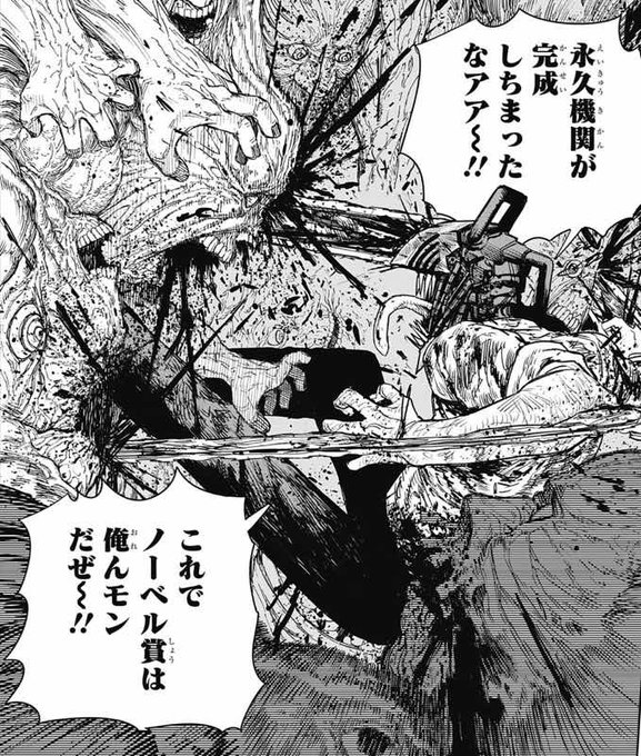 チェンソーマンの頭 チェンソーマン】デンジとパワーそしてポチタのフィギュアが