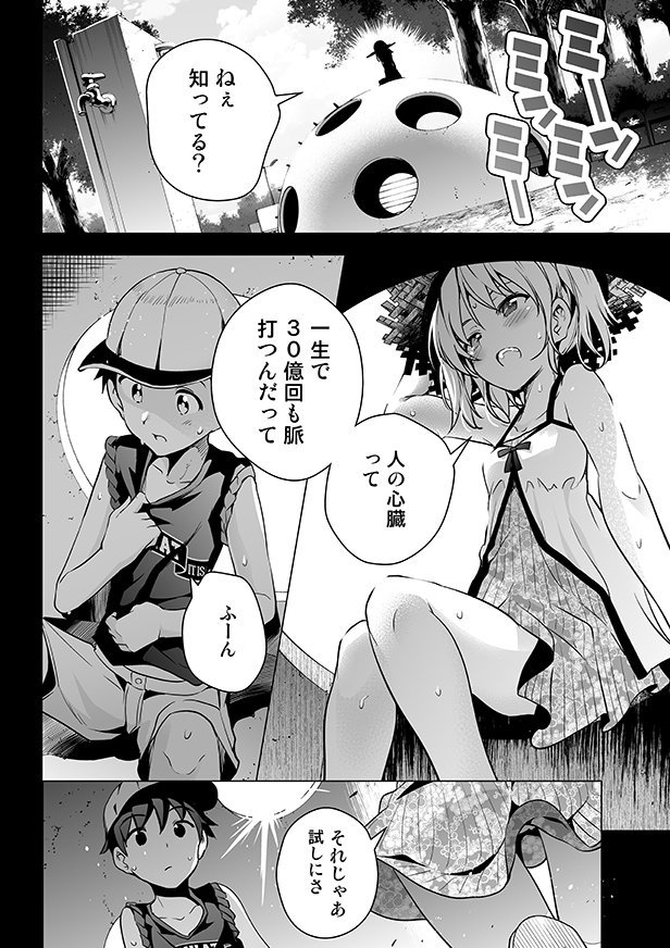 幼馴染が無駄な雑学を教えてくれるだけの漫画 