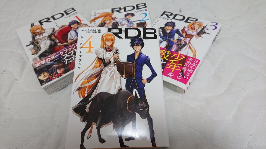 Rdb レッドデータブック 4巻を完全無料で読める 星のロミ Zip Rar 漫画村の代役発見 サブカル男爵のおススメコンテンツ