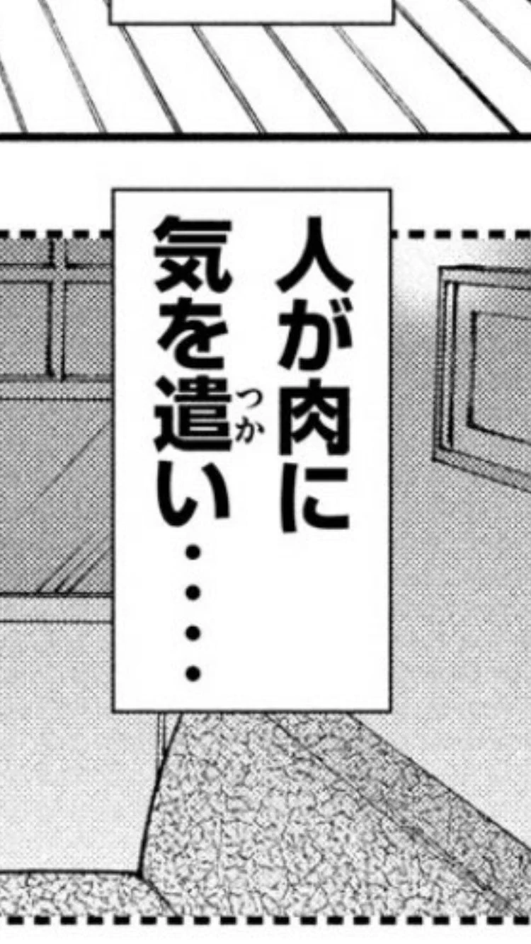 @necovanilla ここ好き
肉が「ジュウ」もセンス凄い(凄い) 