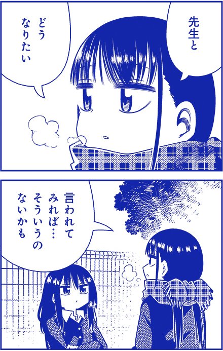 とこみち先生「見上げるあなたと星空を」
自分の気持ちがはっきりとはつかめていない天文部のあや。友達のかよによる恋愛問答がはじまっちゃった?
#まんがくらぶ #本日発売 