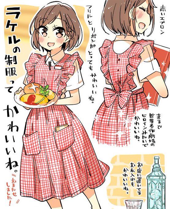 【値下げ】ラケル 制服 エプロン レイチェルドレス+カッターシャツ 値下げ】ラケル 制服 エプロン レイチェルドレス+カッターシャツ