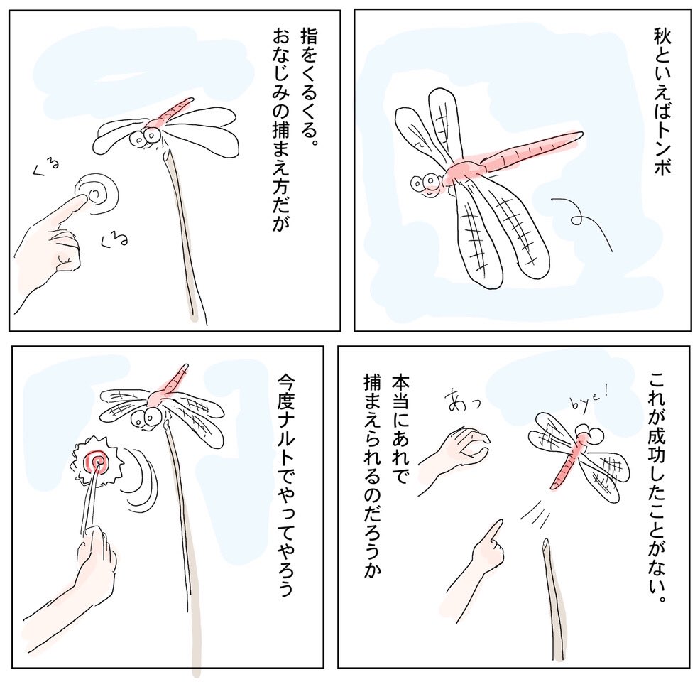 今日のマンガ。
大人になった今、むしろ虫を触ることができるのだろうか…という問題があります。

#コルクラボマンガ専科 #1Pマンガ 