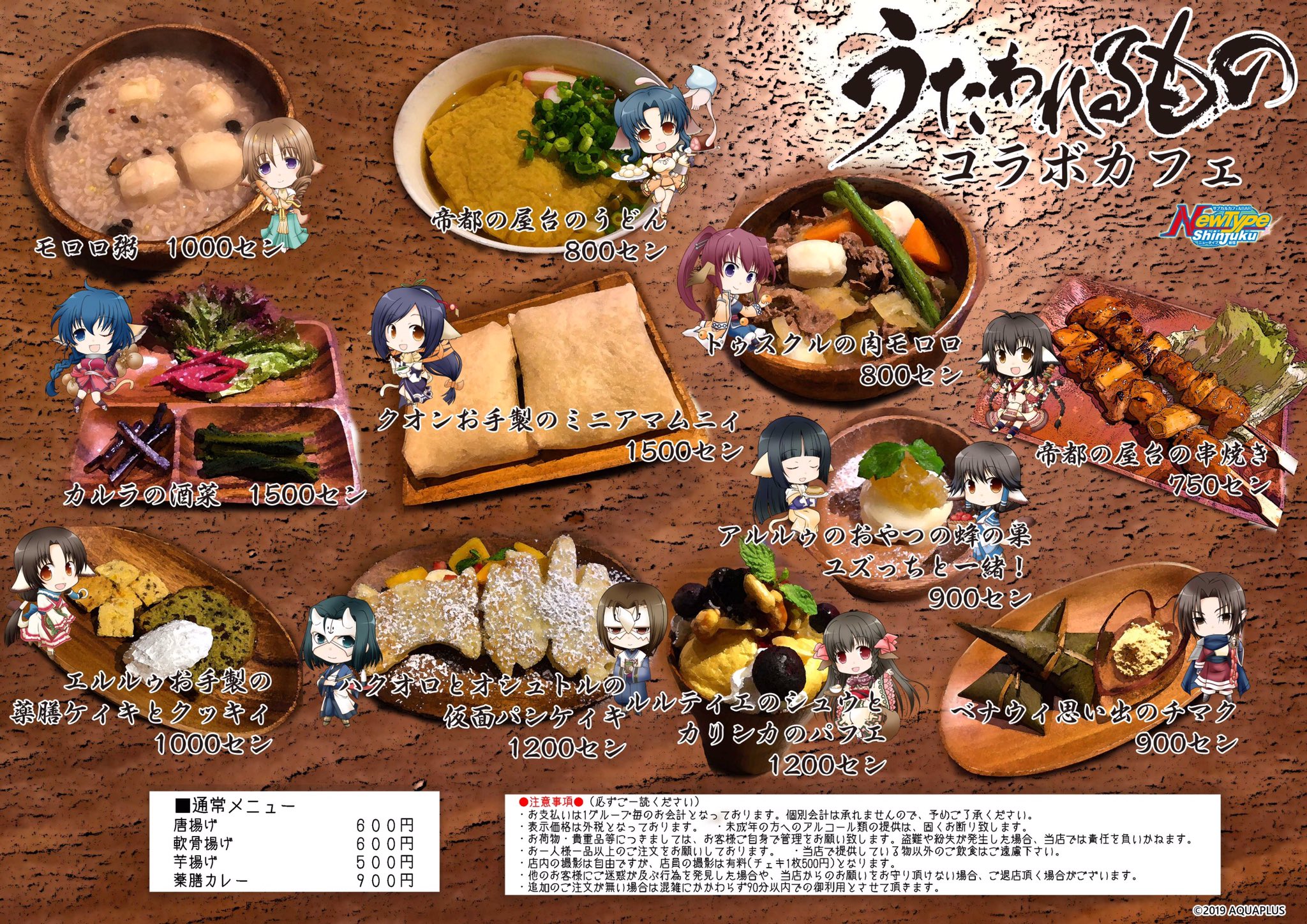 完成品 うたわれるもの コラボカフェ コースターコンプ - crumiller.com