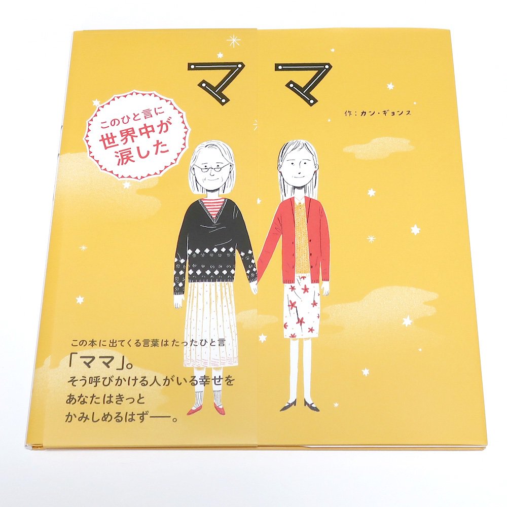 絵本 ママ ツイッター 出版社永岡書店 公式 Mama Nagaoka Twitter