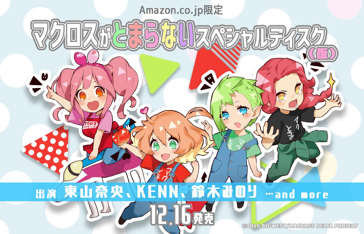 その他 TEAM MACROSS ATTACK