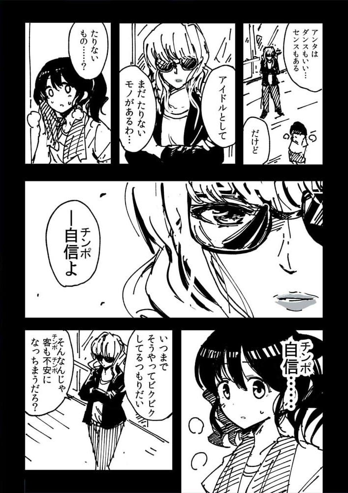 メイドさんの漫画、４コマ漫画、アマガミ二次創作、その他よくわからない漫画などを描きます

#誰かの推し作家になりたい 