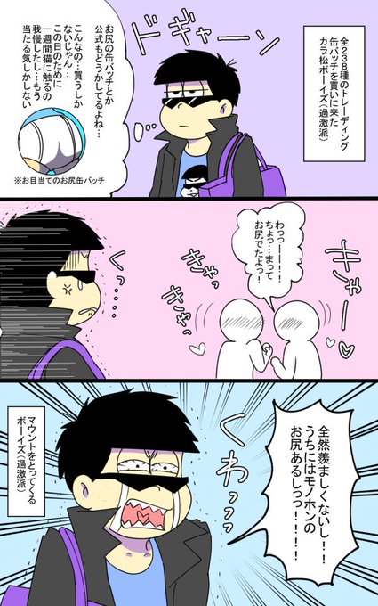 一カラ を含むマンガ一覧 古い順 251ページ ツイコミ 仮