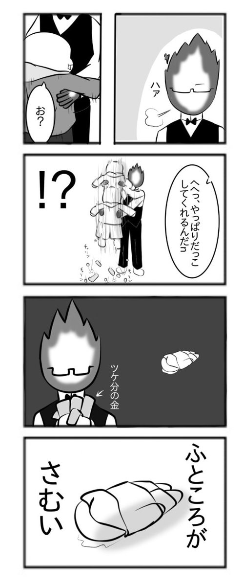 トト氏 A Twitter Undertale 前のアンダーテール漫画の 続きです グリルビーに冷たくされてるサンズ しかし帰るときには 優しくされてるサンズ O O トト氏 A Twitter Undertale 前のアンダーテール漫画の 続きです グリルビーに冷たくされてるサンズ しかし帰るときには 優しくされてるサンズ O O