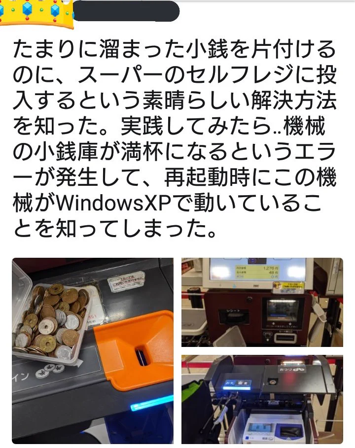 両替機と勘違いしてる？貯めた小銭をセルフレジに入れてエラーを発生させる迷惑客が現れる！