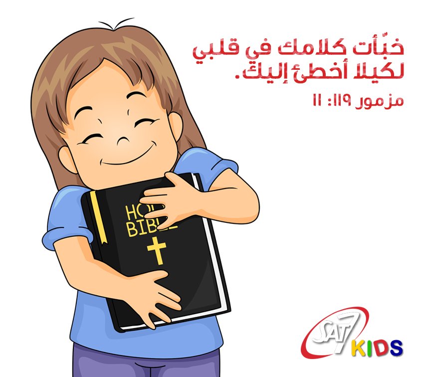 hide word in my heart that i might not sin hide word in my heart that i might not sin