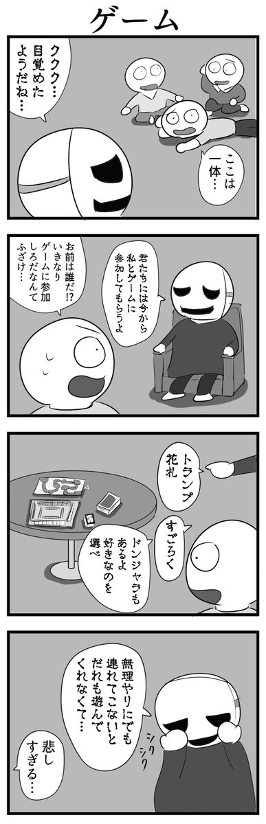 ４コマ 