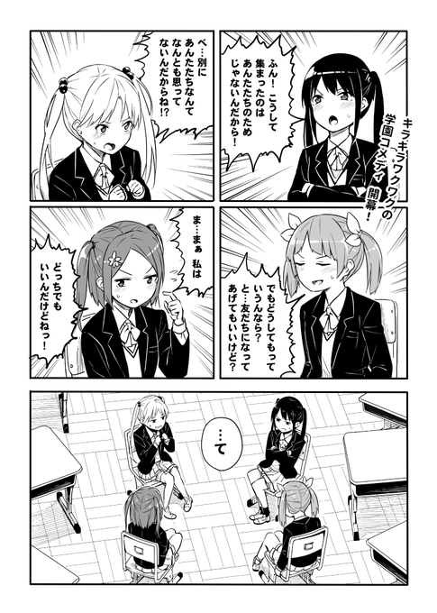ツンデレツインテールがいっぱい（1/3） 