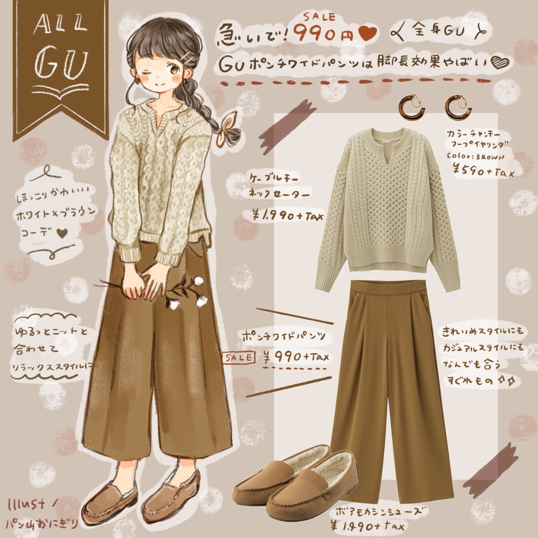 【お仕事情報】ライフスタイルメディアmichillさま公式Instagramにてコーデイラスト描かせて頂いてます。今回はキレイめコーデにも、カジュアルコーデにも使える万能パンツのご紹介です。よかったらInstagramでもご覧くださいね? https://t.co/hPH2Gwlw6i 