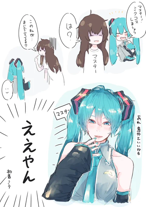 #誰かの推し作家になりたい 