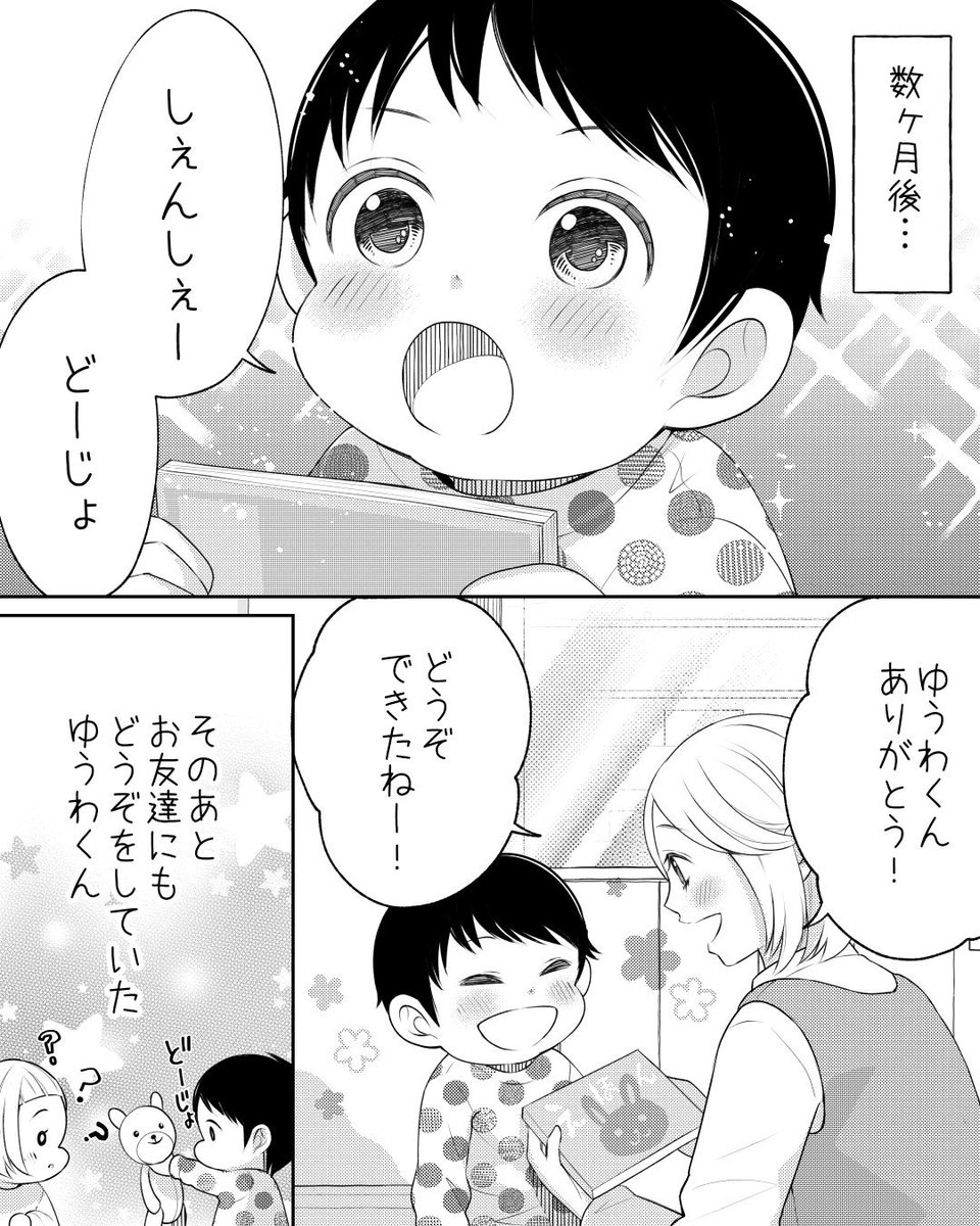 O Xrhsths グローバルキッズ Sto Twitter どうじょー 保育士 保育園 漫画 漫画動画がyoutubeで公開中 チャンネル登録お願いします T Co Dvdkuzusxe