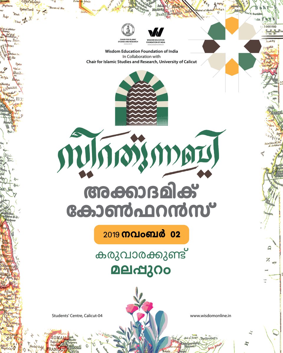 wefikerala's tweet photo. #സീറതുന്നബി
#അക്കാദമിക്_കോൺഫറൻസ്
2019 നവംബർ 02 ശനി
കരുവാരക്കുണ്ട്
മലപ്പുറം

#SeeratunNabi #ProphetMuhammad #AcademicConference #WEFI #UniversityOfCalicut #Seerah #Sunnah https://t.co/vczb7Kjaib