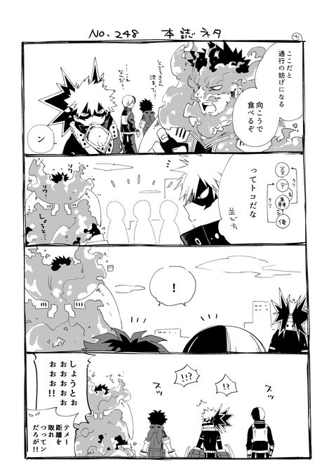 ※本誌ネタ 