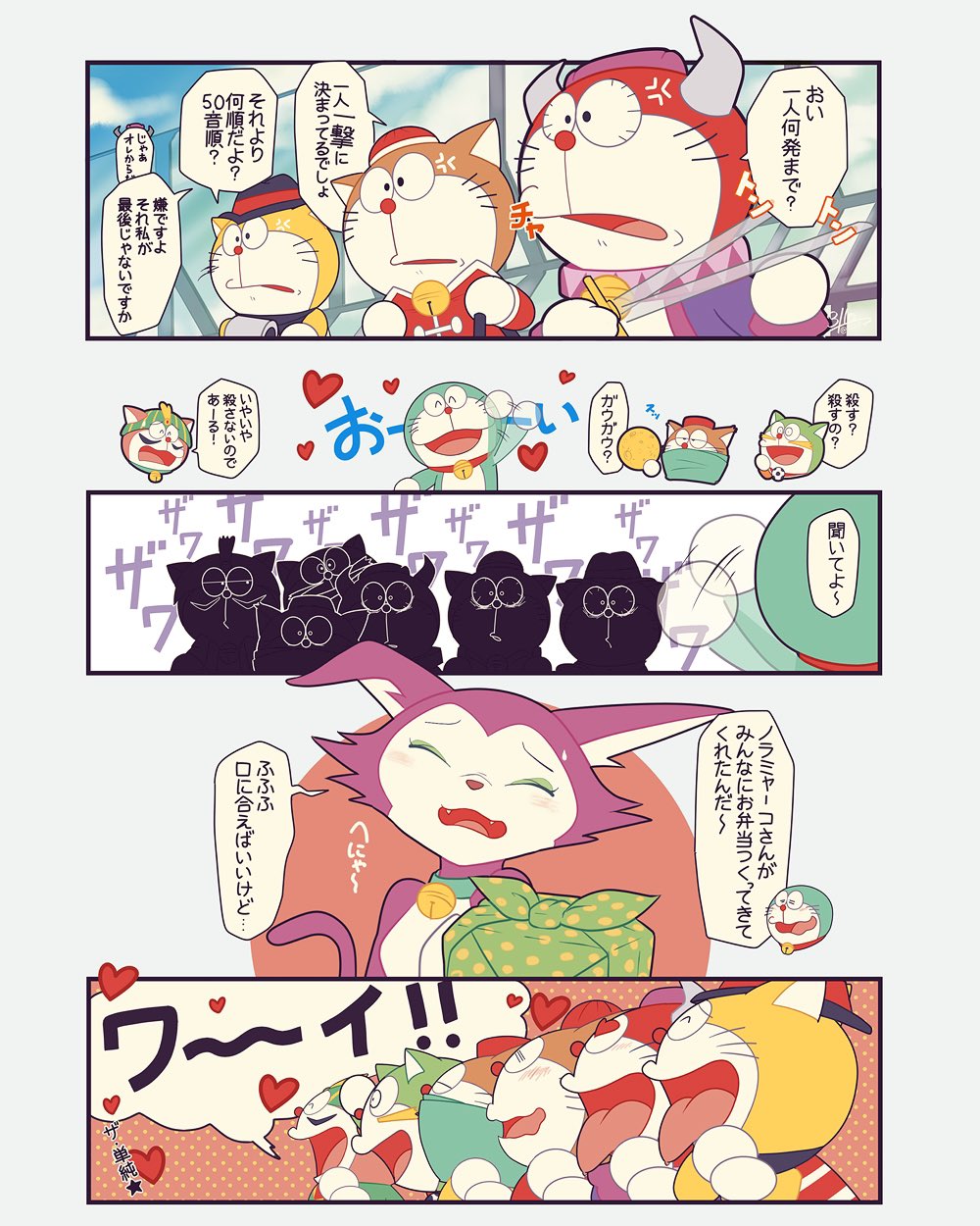3110 ドラえもんズは何だかんだ一緒にいておバカなやりとりしてるイメージ 在学中はドラえ君以外は彼女いないという妄想付 T Co Wkghdkvmzh Twitter