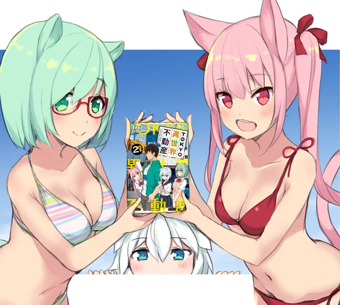 挿絵イラスト担当してます「TOKYO異世界不動産」2巻が10月25日に発売します!もう!発売してる!!!
水着もあります!よろしくお願いします!! 