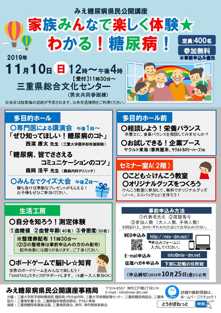 Santas 三重県津市のボドゲスペース みえ糖尿病県民公開講座 ボードゲームで脳トレ 知育コーナーと題して糖尿病について楽しみながら学べる公開講座にsantasも出展させていただきます 子どもから大人まで楽しめるボードゲームをこの機会に是非ご体験 Santas 三重県津市のボドゲスペース みえ糖尿病県民公開講座 ボードゲームで脳トレ 知育コーナーと題して糖尿病について楽しみながら学べる公開講座にsantasも出展させていただきます 子どもから大人まで楽しめるボードゲームをこの機会に是非ご体験