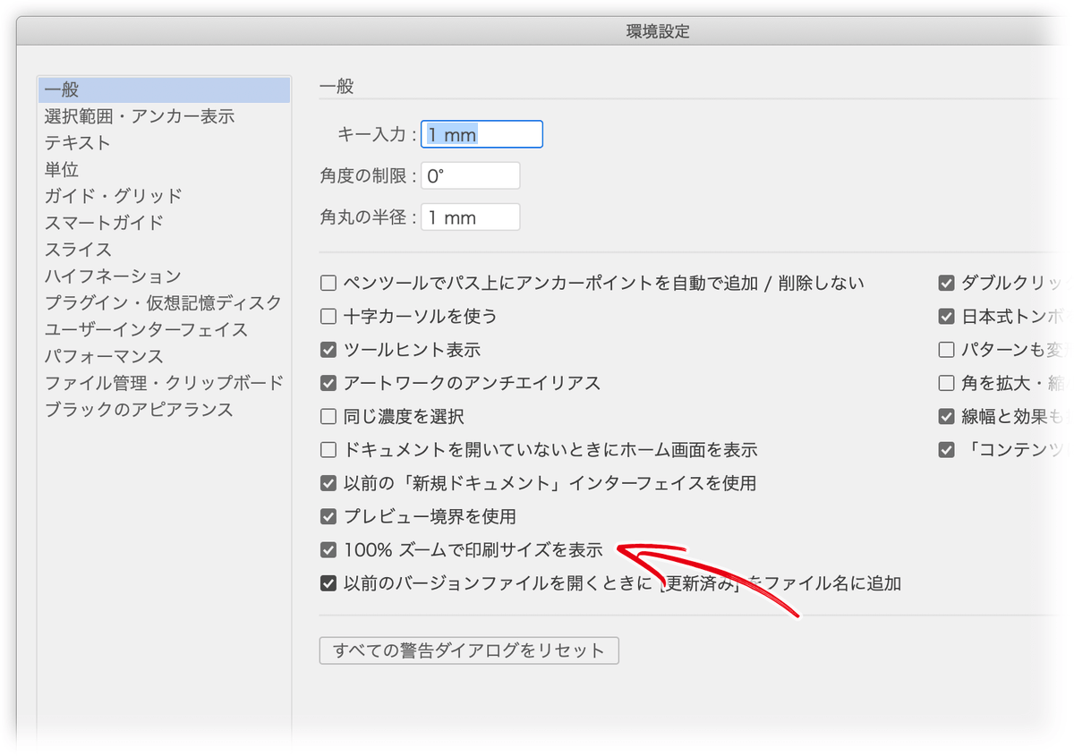 Dtp Transit Ar Twitter Illustrator Cc 2019以降 100 表示では実寸サイズにて表示されます イヤな場合には 環境設定 の 100 ズームで印刷サイズを表示 オプションをオフにします