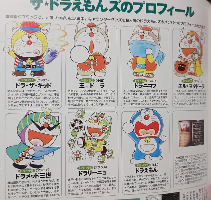 無かったことにされたドラえもんの黒歴史が懐かしすぎると話題に 秒刊sunday