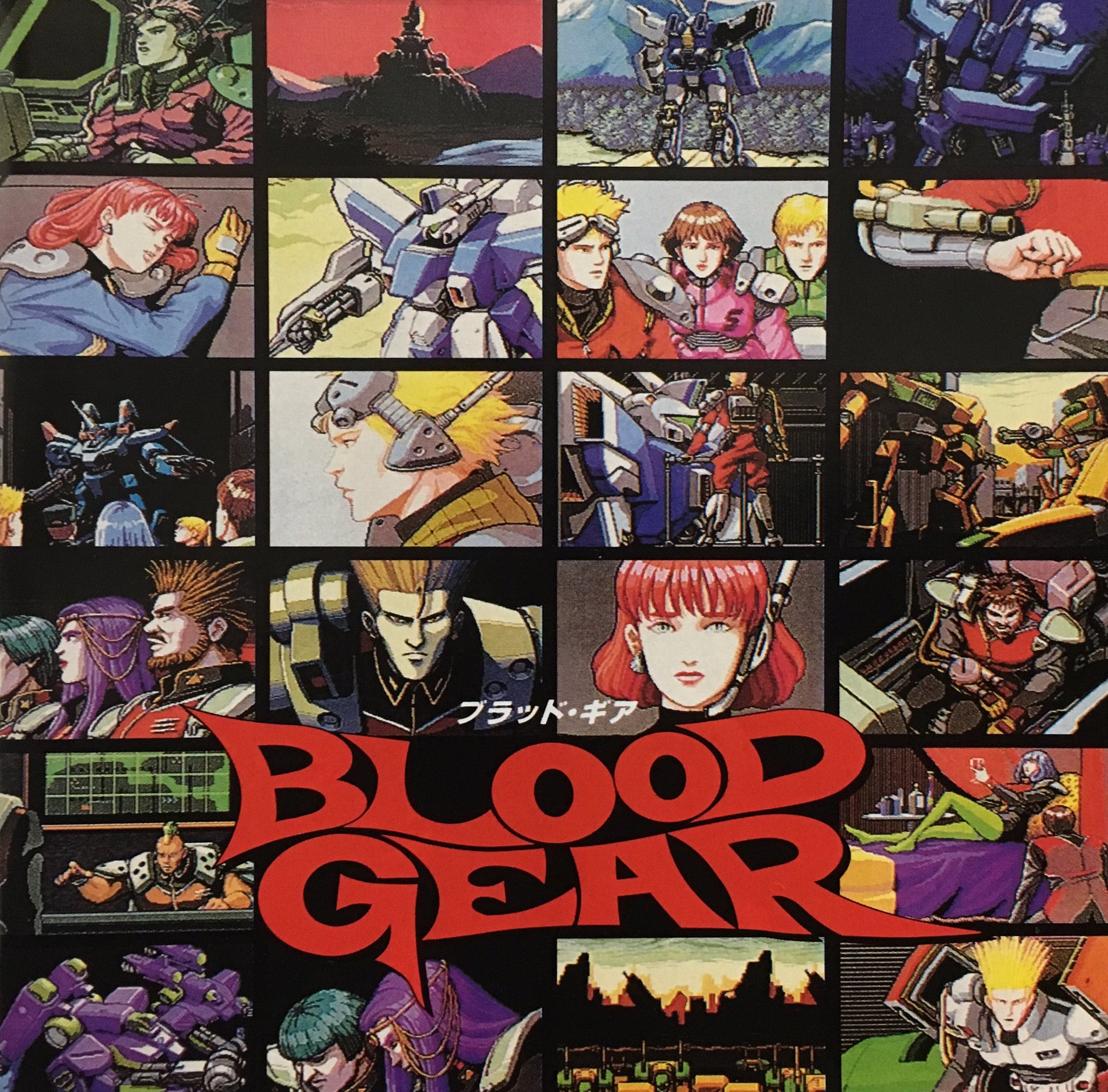 ゲーム探偵団 本日はpcエンジンscd ブラッド ギア が発売されて25周年です おめでとうございます T Co Ehvbjdphse Twitter