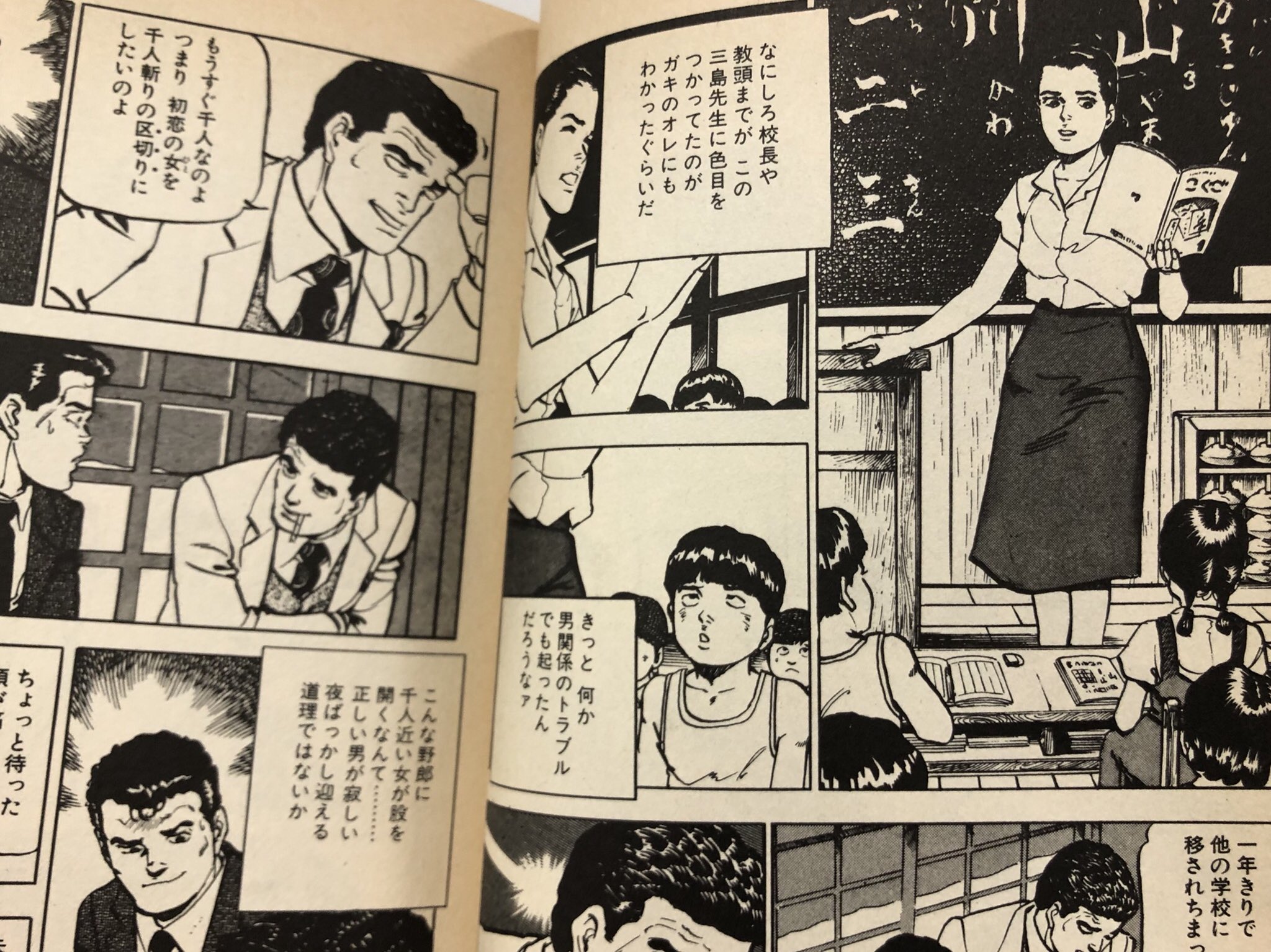 関善 私の中で印象に残っている八千草薫は 1993年にデザインした新装版 ハード Amp ルーズ のこのエピソード 果たして憧れの先生は八千草薫だったのか 狩撫麻礼 作 かわぐちかいじ 画 ハード Amp ルーズ オススメです T Co I8bkg2zt3g