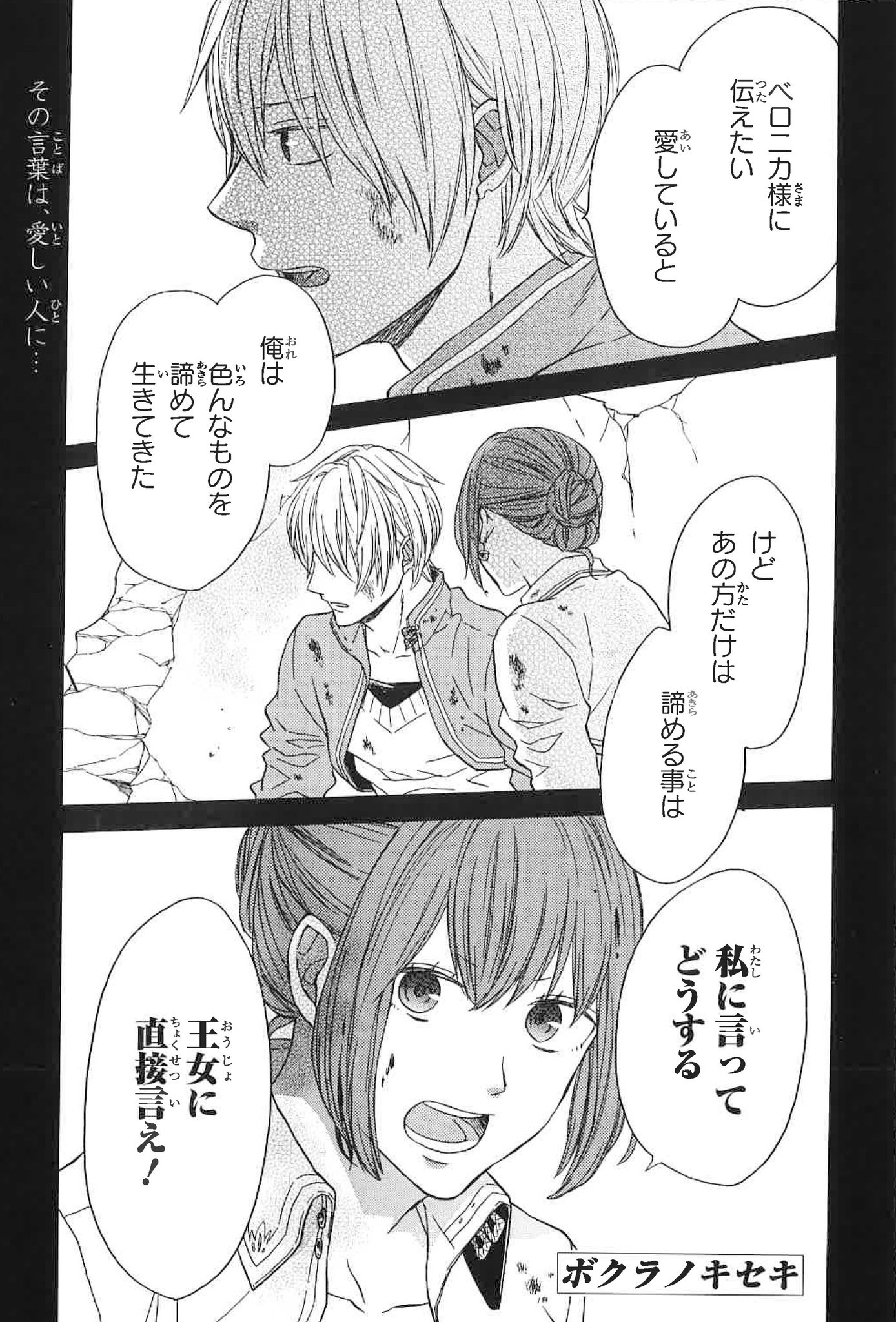 ボクラノキセキ16 - Search / X