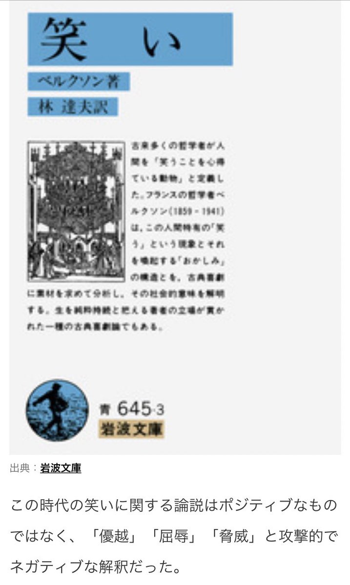 みる兄さん בטוויטר 今回の考察の書き方は ジョーカーって顔がいつも笑ってるな 主人公アーサーって笑いの疾患で悩まされてる そもそも 笑い って概念はなんなんだろうか 概念を調べるなら哲学書や論文読むしかない やばい 深みにハマって脱線しそう おー